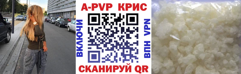 купить наркотик Омск А ПВП крисы CK