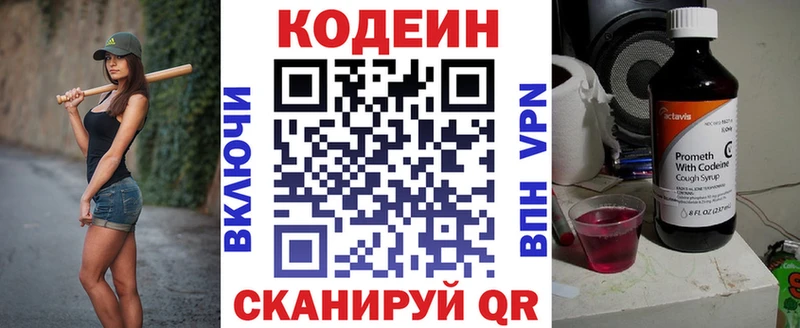 Кодеин Purple Drank  МЕГА маркетплейс  Омск  продажа наркотиков 