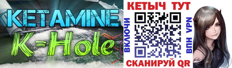 КЕТАМИН VHQ Омск