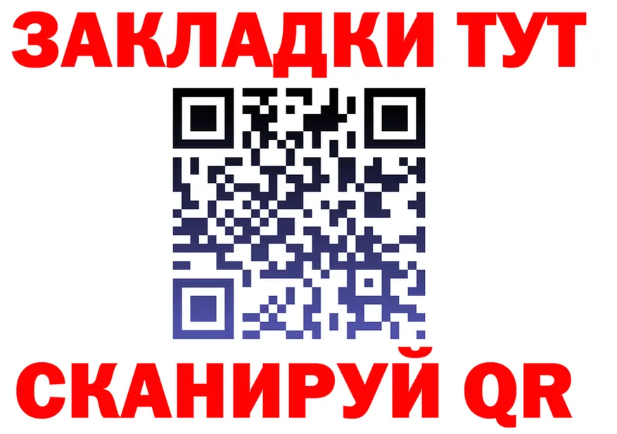 Купить наркоту  клад Омск
